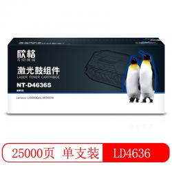 欣格LD4636鼓组件NT-D4636S黑色适用联想 LJ3600D LJ3650DN 系列