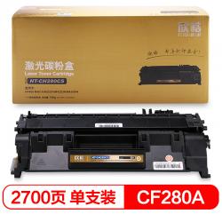 欣格CF280A碳粉盒NT-CH280CS金装版黑色适用惠普 HP 400 M401a M425dn 系列