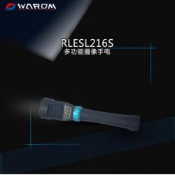 华荣（WAROM） RLESL216S 多功能摄像手电