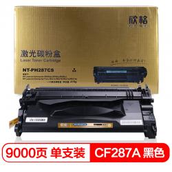 欣格CF287A碳粉盒NT-PH287CS金装版黑色适用惠普 M506 M527 系列