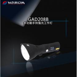华荣（WAROM） GAD208B 多功能手持强光工作灯