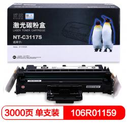 欣格106R01159碳粉盒NT-C3117S黑色适用施乐 Xerox 3117 3124 系列