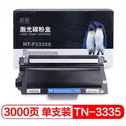 欣格TN-3335碳粉盒NT-P3335S黑色适用兄弟 5440D 5470DW 6180DW 8110DN 系列