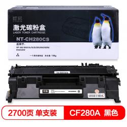 欣格 CF280A碳粉盒NT-CH280CS适用惠普 HP 400 M401a M401n M425dn M425dw打印机