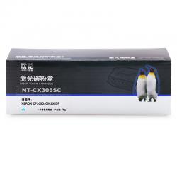 欣格CT201637碳粉盒NT-CX305SC蓝色适用XEROX CP305D CM305DF系列