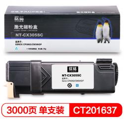 欣格CT201637碳粉盒NT-CX305SC蓝色适用XEROX CP305D CM305DF系列