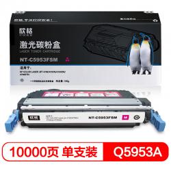 欣格643A碳粉盒NT-C5953FSM红色适用惠普 4700 系列