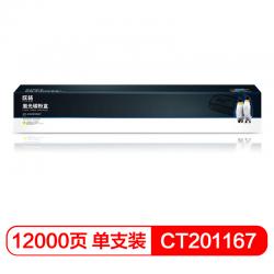 欣格CT201167碳粉盒NT-CX2255SY黄色适用Xerox DocuPrint C2255 3360 系列