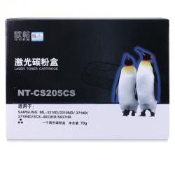 欣格 MLT-D205S 碳粉盒NT-CS205CS 适用三星 3310D 3710D 4833HD 5637HR 打印机