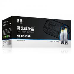 欣格CT202138碳粉盒NT-CX115S 黑色适用Xerox M115FS P118 系列