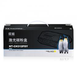 欣格 CE312A 碳粉盒NT-CH312FSY 黄色 适用惠普 HP CP1025 CP1025NW 打印机