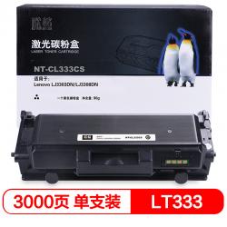 欣格 LT333 碳粉盒NT-CL333CS 适用 Lenovo LJ3303DN LJ3308DN 打印机 