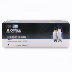 欣格CF410A碳粉盒NT-CH410SBK黑色适用惠普 HP M451nw MFP M475dn 系列