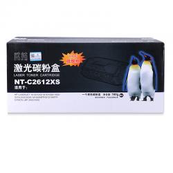 欣格 12A 碳粉盒 NT-C2612XS 适用 HP 1010 1015 1020 M1005 打印机
