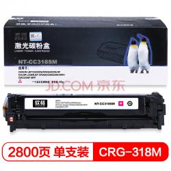 欣格CRG-318M碳粉盒NT-CC318SM红色适用佳能 LBP7200Cdn MF8350cdn 系列