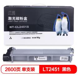 欣格 LT2451碳粉盒NT-CL2451S适用联想 LJ2405D LJ2605D M7455DN M7675DXF 打印机