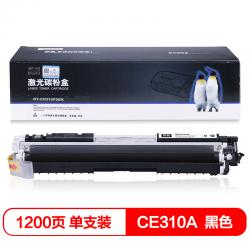 欣格 CE310A 碳粉盒NT-CH310FSBK黑色适用惠普 HP CP1025 CP1025NW 打印机