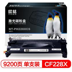 欣格CF228X碳粉盒NT-PH228XCS大容量适用惠普HP M403 427系列打印机