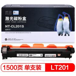 欣格LT201碳粉盒NT-CL201S 黑色适用联想 S1801 S2001 M1840 M2040 F2070 系列