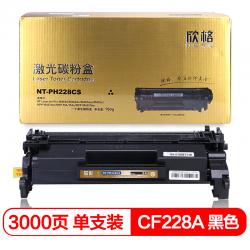 欣格CF228A碳粉盒NT-PH228CS金装版黑色适用惠普 M403 M427 系列