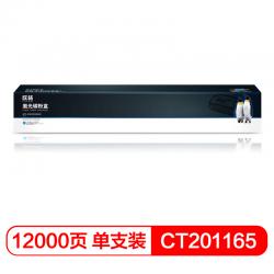 欣格CT201165碳粉盒NT-CX2255SC蓝色适用Xerox DocuPrint C2255 3360 系列