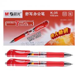 晨光（M&G）K35 中性笔0.5mm经典子弹头中性笔按动签字笔水笔 （单支售）