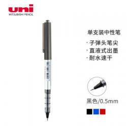 三菱（Uni）UB-150中性笔直液式走珠笔签字笔 0.5mm耐水防变色考试财务用笔 黑色