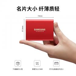 三星(SAMSUNG) 500GB Type-c USB3.1 移动硬盘 固态（PSSD）T5 金属红