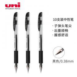 三菱 UM-151财务用笔中性笔黑色 0.38mm （10支装）
