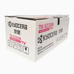 京瓷TK-5233M高容品红色墨盒适用P5021cdn/P5021cdw打印机