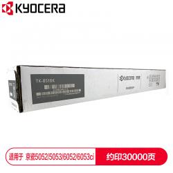 京瓷 (Kyocera) TK-8518K黑色墨粉盒 适用于京瓷5052ci 5053ci 6052ci 6053ci