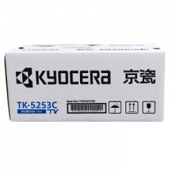 京瓷（KYOCERA）TK-5253C 青色墨粉 适用京瓷P5021cdn/P5021cdw打印机