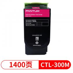 奔图（PANTUM）CTL-300M 适用于CP2300DN/CP2506DN PLUS/CM7105DN Z