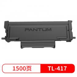 奔图（PANTUM）TL-417 粉仓粉盒 适用P3017D/P3017D PLUS打印机（1500页）Z