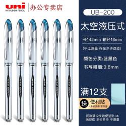三菱中性笔UB-200太空液压式走珠滚珠笔签字笔水笔0.8mm 蓝黑色 12支装