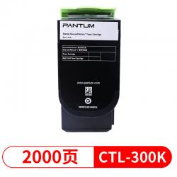 奔图（PANTUM）CTL-300K 适用于CP2300DN/CP2506DN PLUS/CM7105DN Z