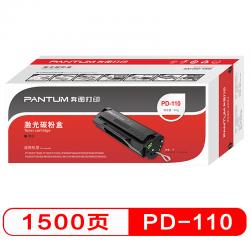奔图（PANTUM）PD-110 打印硒鼓（适用于P1050/P2650/P2650N/M5000/M6000等打印机） Z