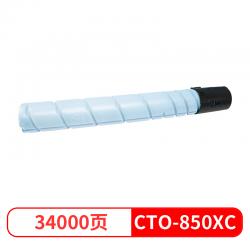 奔图（PANTUM）CTO-850XC 青色粉盒 适用于CP9502DN/CM8506DN Z
