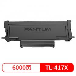 奔图（PANTUM）TL-417X 粉仓粉盒 适用P3017D/P3017D PLUS打印机 Z