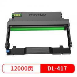 奔图（PANTUM）DL-417硒鼓组件适合奔图激光打印机 Z
