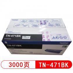 兄弟（brother）TN-471BK黑色粉盒(适用MFC-L8900CDW HL-L8260CDN L9310CDW)