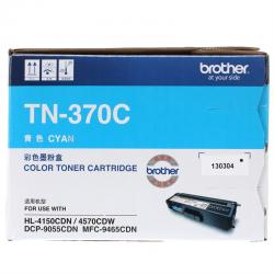 兄弟（brother） TN-370C 青色粉仓（适用于HL-4150CDN/HL-4570CDW/DCP-9055CDN/MFC-9465CDN）