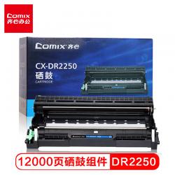 齐心(COMIX) DR2250 黑色硒鼓架 适用兄弟2240 2250DN 7360 联想LJ2400 M7450F LD2441 LD2641 打印机
