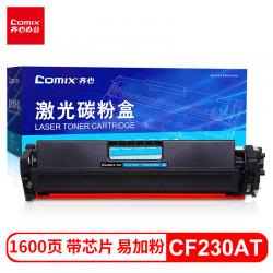 齐心（COMIX）CX-CF230AT易加粉硒鼓 适用惠普M203dw墨盒M203d M203dn硒鼓 M227fdn M227fdw打印机 hp30A