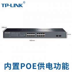 TP-LINK全千兆16路标准POE供电交换机光纤802.3af/at TL-SG1218PE 普联16口千兆POE交换机