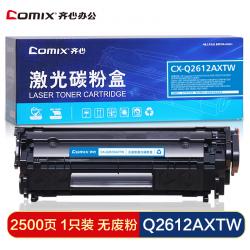 齐心（COMIX）CX-Q2612AXTW无废粉硒鼓 适用惠普 HP 2612A 12a 1005 1020 3050 1018 3015 1010佳能lbp2900