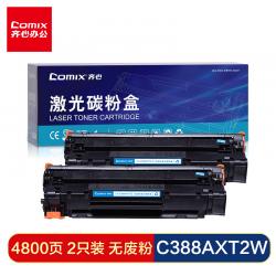 齐心CX-C388AXT2W无废粉硒鼓 适用惠普 HP 88A 388A M1136 P1106 P1107 1007 m1216nfh m126nwm打印机