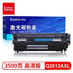 齐心（COMIX） CX-Q2612AXL大容量硒鼓2612A CRG303 适用惠普HP12a m1005mfp 1010 1020 canon LBP2900打印机
