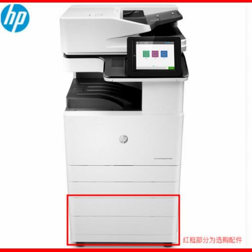 惠普（HP）A3彩色激光复印机HP Color LaserJet Managed Flow MFP E77830DN（双面复印、打印、扫描）（彩色 A3）