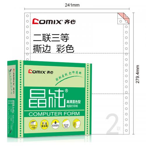 齐心(Comix) 晶纯彩色电脑打印纸241-2二联三等分80列(撕边 色序：白红 1000页箱) C6262K